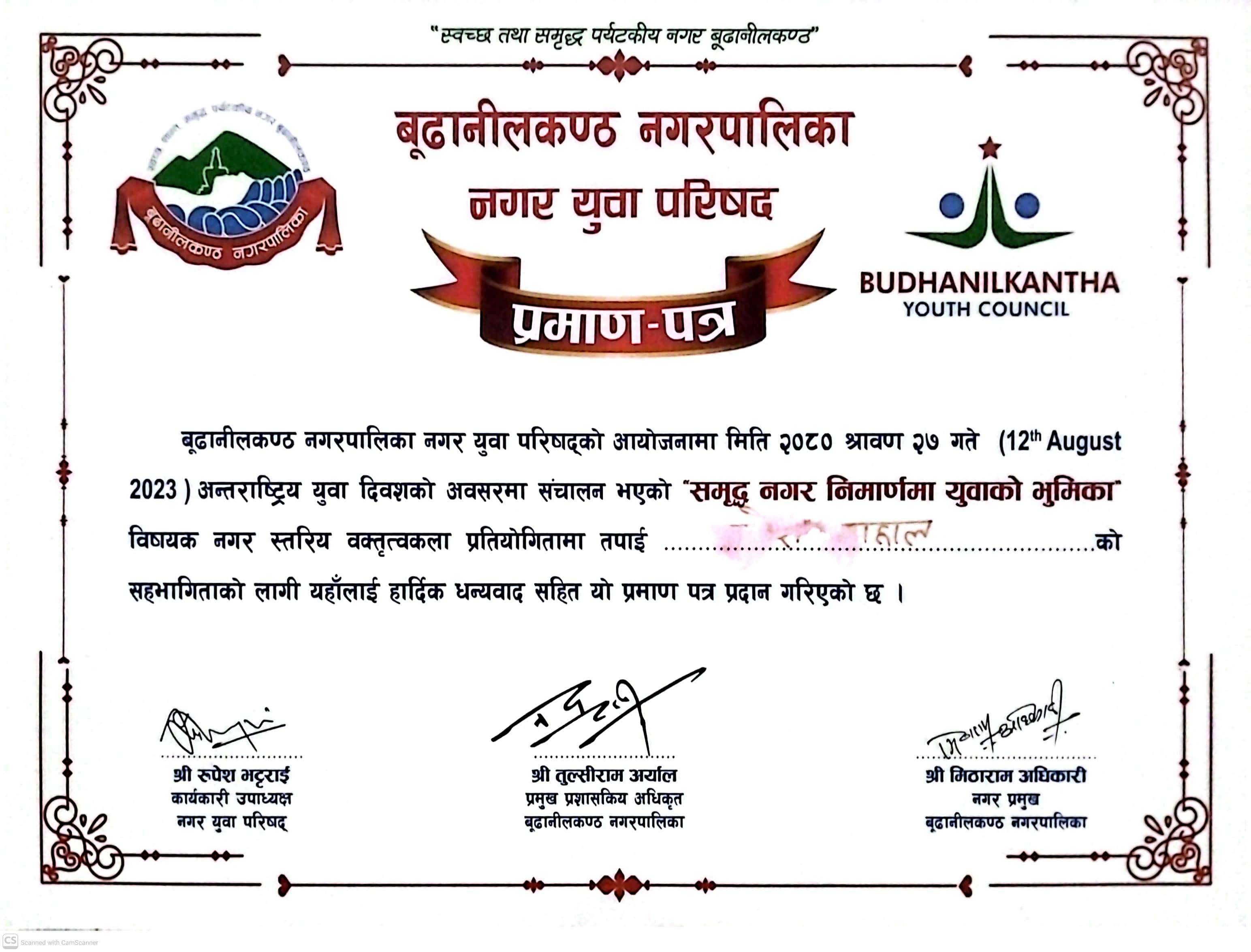 Certificate